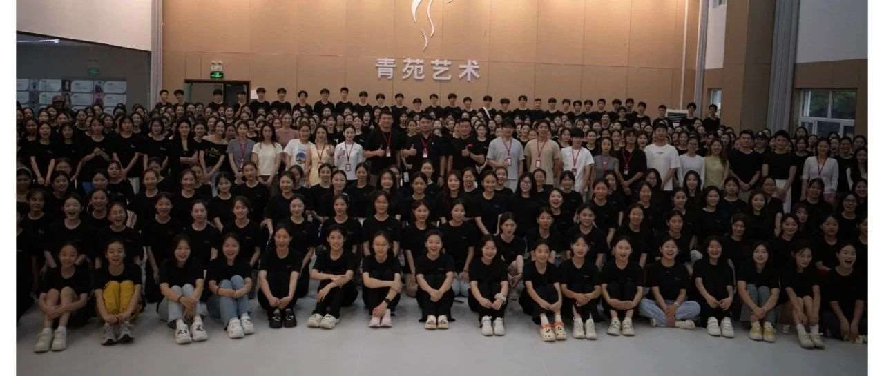 超绝体验|“循梦而行·向新而生”山东青苑舞蹈学院2025年消夏晚会圆满落幕！