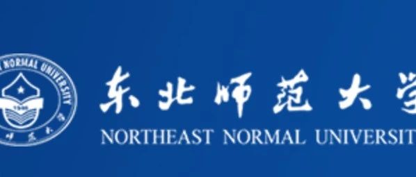 注意！统考*有要求！东北师范大学艺术类招生简章