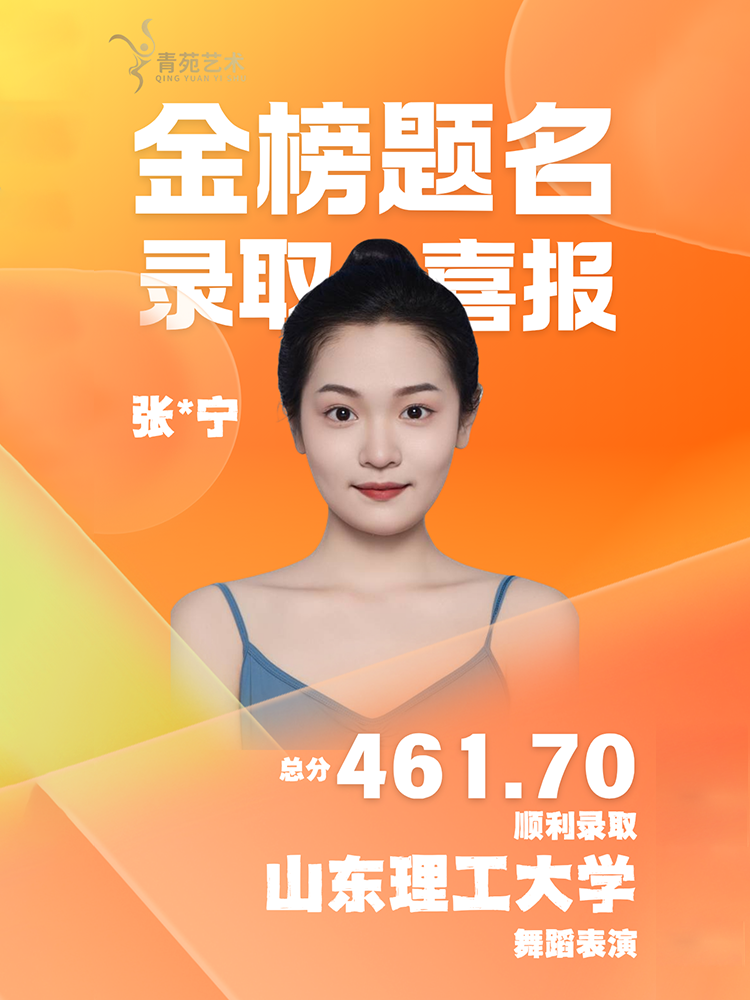张*宁
